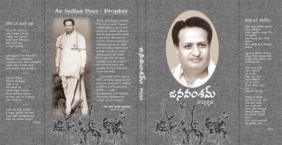 Janavamsham : Telugu Poetry By Seshendra Sharma ( Sequel to Adhunika Mahabharatam)