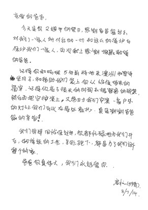 Qi Hang's Letter on 2nd Anniversary