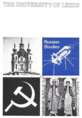 VK 1973 Russian Studies brochure (1)