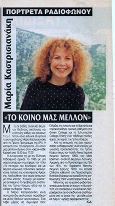 Radio portrait of Maria and her programme "Our Common Future" - from the Greek equivalent of Radio Times