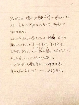 letter from Japan (Yo Thom's father). 