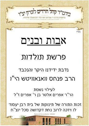 Hebrew Announcement